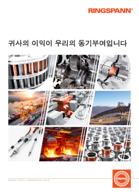 회사 브로셔